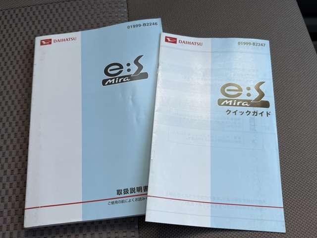 ミライース Ｇ　エコアイドル！純正アルミ！サイドエアバッグ！リモコンキー！ウィンカーミラー！純正１４インチアルミホイール！純正カーオーディオ！オートエアコン！横滑り防止装置！パワーウィンドウ！（43枚目）