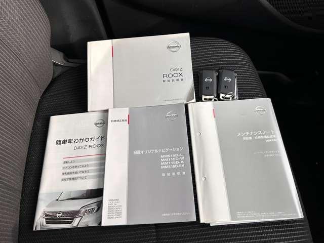 デイズルークス ハイウェイスター　Ｘ　エマージェンシーブレーキ！ルームミラー内蔵アラウンドビューモニター！ハイビームアシスト！純正ナビ！フルセグＴＶ！アイドリングストップ！ＬＥＤヘッドライト！パワースライドドア！インテジェントキー！禁煙車（43枚目）