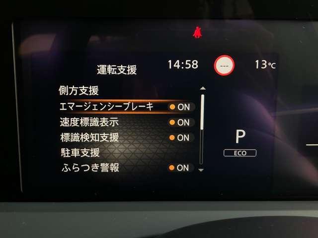 ノート X 令和6年後期型!全方位運転支援システム!カロッツェリアナビ&BT&バックカメラ!LEDヘッドライト!オートライト!社外ETC!インテリジェントキー/プッシュパワースターター!(30枚目)