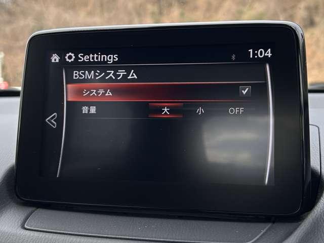 デミオ １５Ｓ　アイドリングストップ！アドバンストスマートシティブレーキサポート！ブラインドスポットモニタリング！車線逸脱警報システム！純正ナビ＆ＢＴ＆バックカメラ！オートライト！社外ＥＴＣ！プッ（41枚目）