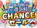 チャンスセール！！お得なチャンス！価格、品質にこだわった魅力的な車両をラインアップ！ご不明な点がありましたらお気軽にお問い合わせください♪