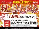 『カーチス秋の大感謝祭!』総額3億円キャンペーンも同時開催!目玉車・お買い得車両ぞくぞく入荷中です。この機会に是非カーチスメガ仙台店をご利用ください!