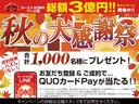 『カーチス秋の大感謝祭！』総額３億円キャンペーンも同時開催！目玉車・お買い得車両ぞくぞく入荷中です。この機会に是非カーチスメガ仙台店をご利用ください！