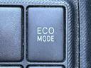 「エコモード」燃費の向上をサポートしてくれます♪