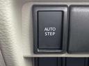 オートステップ♪