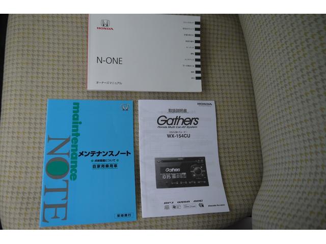 N-ONE G 4WD 後期モデル 前席2脚シートヒーター プラズマクラスター付オートエアコン ECON ビークルスタビリティコントロール モデューロ14インチアルミ スマートキー プッシュスタート 純正オーディオ(44枚目)