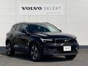 ＸＣ４０ アルティメット　Ｂ４　ＡＷＤ　登録済み未使用車・Ｇｏｏｇｌｅ搭載・チルトアップ機構付きパノラマガラスサンルーフ装備・アダプティブクルーズコントロール（6枚目）