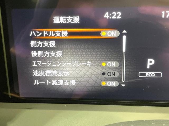 ノート Ｘ　純正９インチナビ　全周囲カメラ　エマージェンシーブレーキ　プロパイロット　禁煙車　ＬＥＤヘッドライト　スマートキー　ＥＴＣ　ドラレコ　オートマチックハイビーム　デジタルインナーミラー　車線逸脱警報（43枚目）