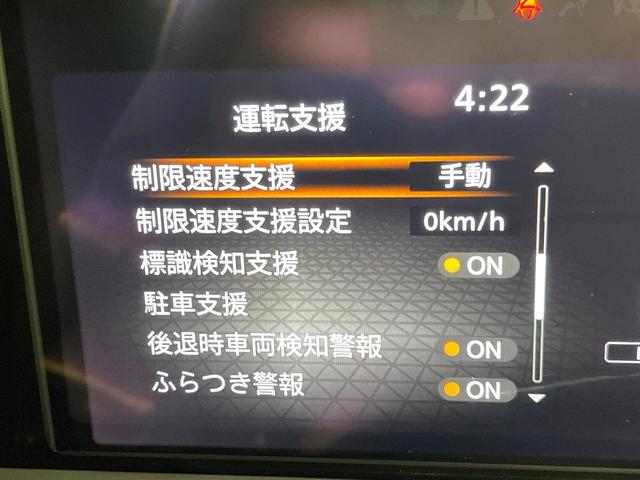 ノート Ｘ　純正９インチナビ　全周囲カメラ　エマージェンシーブレーキ　プロパイロット　禁煙車　ＬＥＤヘッドライト　スマートキー　ＥＴＣ　ドラレコ　オートマチックハイビーム　デジタルインナーミラー　車線逸脱警報（44枚目）