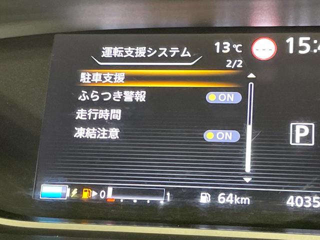 セレナ ｅ－パワー　ハイウェイスターＶ　純正１０型ナビ　後席モニター　両側電動ドア　プロパイロット　ブラインドスポットモニター　ドラレコ　ＥＴＣ　ＬＥＤヘッド　オートライト　オートエアコン　Ｂｌｕｅｔｏｏｔｈ　スマートキー　プッシュスタート（57枚目）