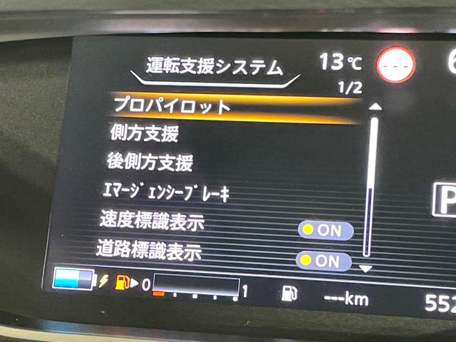 セレナ ｅ－パワー　ハイウェイスターＶ　純正１０型ナビ　純正エアロ　禁煙車　両側電動ドア　プロパイロット　全周囲カメラ　ブラインドスポットモニター　ドラレコ　ＥＴＣ　ＬＥＤヘッド　Ｂｌｕｅｔｏｏｔｈ　リアオートエアコン　スマートキー（59枚目）