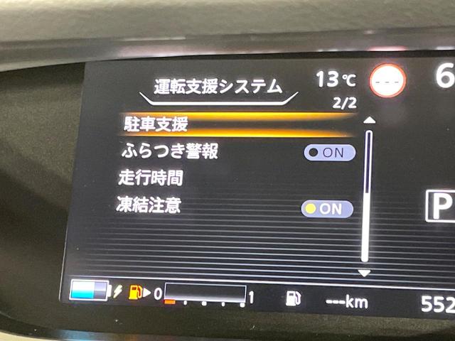 セレナ ｅ－パワー　ハイウェイスターＶ　純正１０型ナビ　純正エアロ　禁煙車　両側電動ドア　プロパイロット　全周囲カメラ　ブラインドスポットモニター　ドラレコ　ＥＴＣ　ＬＥＤヘッド　Ｂｌｕｅｔｏｏｔｈ　リアオートエアコン　スマートキー（60枚目）