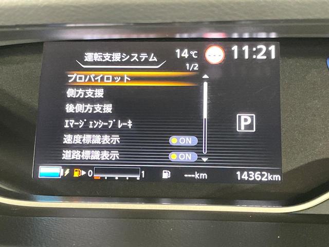 セレナ ｅ－パワー　ハイウェイスターＶ　両側電動スライド　純正１０型ナナビ　プロパイロット　禁煙車　ドラレコ　ＥＴＣ　ＬＥＤヘッド　オートライト　ブラインドスポットモニター　パーキングアシスト　リアオートエアコン　シートバックテーブル（68枚目）