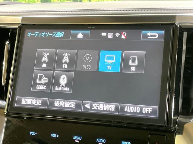 アルファード ２．５Ｘ　純正１０型ナビ　後席モニター　両側電動ドア　バックカメラ　ドラレコ　ＥＴＣ　衝突軽減装置　レーダークルーズ　車線逸脱警報　ＬＥＤヘッド　オートマチックハイビーム　Ｂｌｕｅｔｏｏｔｈ接続　スマートキー（53枚目）