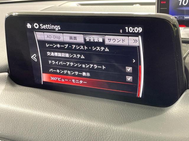 CX-8 XDプロアクティブ 禁煙車 マツダコネクトナビ 衝突被害軽減装置 全周囲カメラ レーダークルコン クリアランスソナー 前席シートヒーター レーンアシスト ETC ドラレコ 電動リアゲート ルーフレール スマートキー(32枚目)