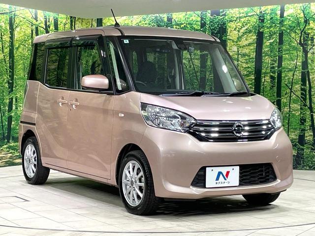 デイズルークス X Vセレクション 純正ナビ 両側電動ドア 衝突軽減装置 全周囲カメラ ETC ドラレコ アイドリングストップ オートエアコン HIDヘッド サーキュレーター スマートキー プッシュスタート リアロールサンシェード 禁煙(16枚目)