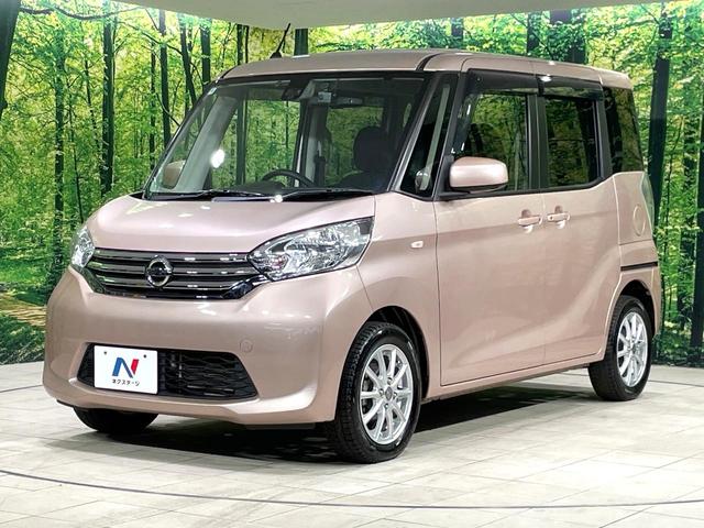 デイズルークス X Vセレクション 純正ナビ 両側電動ドア 衝突軽減装置 全周囲カメラ ETC ドラレコ アイドリングストップ オートエアコン HIDヘッド サーキュレーター スマートキー プッシュスタート リアロールサンシェード 禁煙(25枚目)