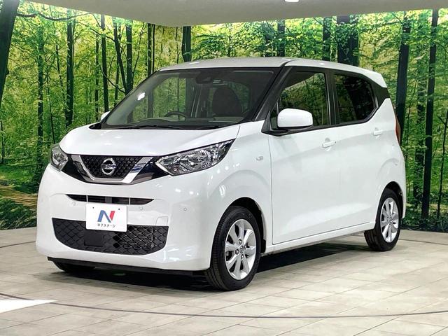 デイズ X 衝突軽減 SDナビ バックカメラ ドライブレコーダー ETC スマートキー オートエアコン アイドリングストップ 純正14インチアルミ ステアリングスイッチ 電動格納ミラー オートライト 禁煙車(28枚目)