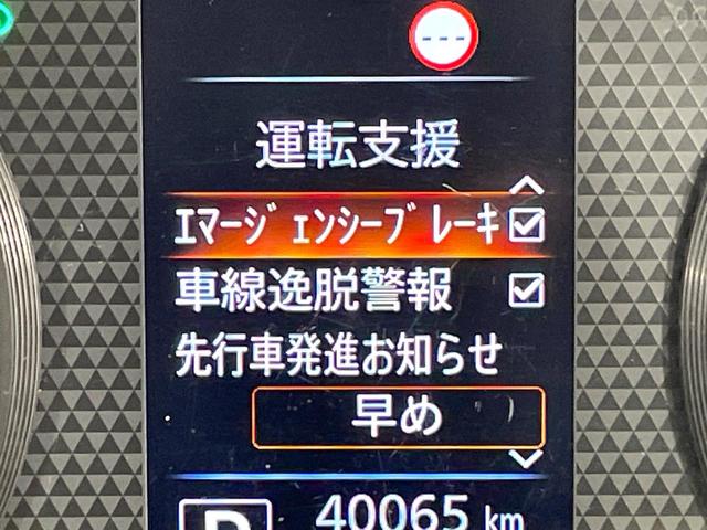 デイズ X 衝突軽減 SDナビ バックカメラ ドライブレコーダー ETC スマートキー オートエアコン アイドリングストップ 純正14インチアルミ ステアリングスイッチ 電動格納ミラー オートライト 禁煙車(34枚目)