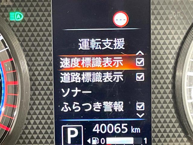 デイズ X 衝突軽減 SDナビ バックカメラ ドライブレコーダー ETC スマートキー オートエアコン アイドリングストップ 純正14インチアルミ ステアリングスイッチ 電動格納ミラー オートライト 禁煙車(35枚目)