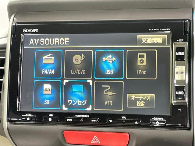 N-BOX G・Lパッケージ 電動スライドドア 純正ナビ バックカメラ 禁煙車 ドラレコ スマートキー ETC オートエアコン CD DVD再生 地デジ ステアリングスイッチ 電動格納ミラー 横滑り防止装置(29枚目)