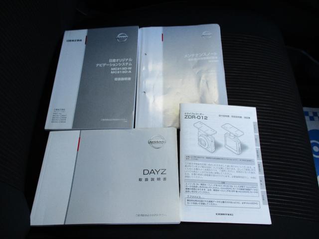 デイズ ハイウェイスター　Ｇターボ　・純正１５インチアルミ・ＳＤナビ・フルセグＴＶ・アラウンドビューモニター・ウインカーミラー・タッチパネルオートエアコン・ＥＴＣ・ドライブレコーダー（13枚目）