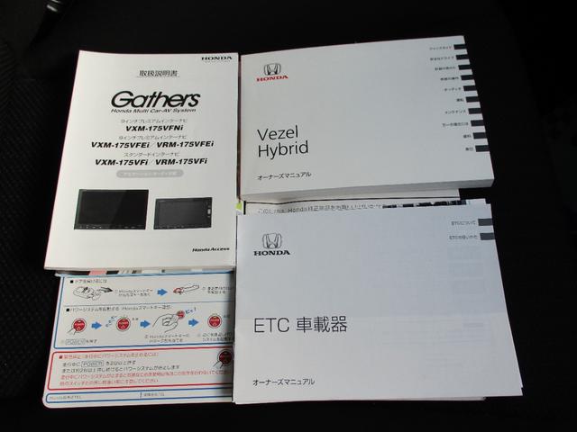 ヴェゼル ハイブリッドX・ホンダセンシング ハイブリッド・4WD・ホンダセンシング・パドルシフト・ギャザーズ8インチナビ・フルセグTV・Bluetooth・バックカメラ・LEDヘッドライト・純正16インチアルミ・エンジンスターター(30枚目)