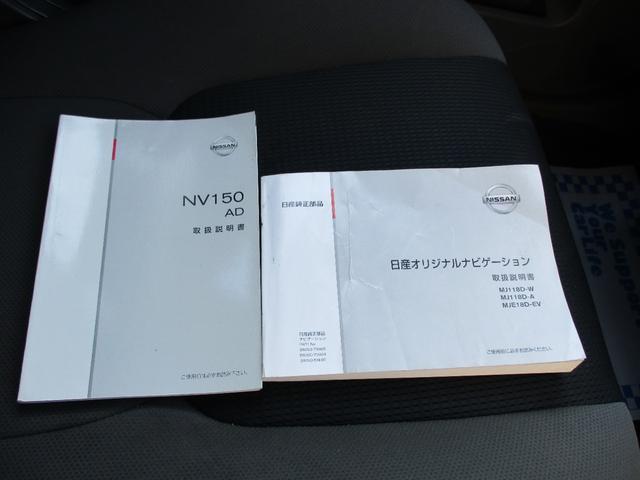 ＮＶ１５０ＡＤ ＶＥ　４ＷＤ・エマージェンシーブレ－キ・純正ナビ・フルセグ・Ｂｌｕｅｔｏｏｔｈ・キ－レスキ－・電動格納ドアミラ－・ＥＴＣ・ドライブレコーダー（15枚目）