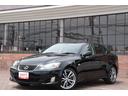 ＩＳ ＩＳ３５０　バージョンＳ　保証付　車検整備付　ナビ　Ｂカメラ　ＰＵＳＨスタート　スマートキ―　クルーズコントロール　ＥＴＣ　パワーシート　本革シート　ＡＷ　ＨＩＤ　オートライト（3枚目）