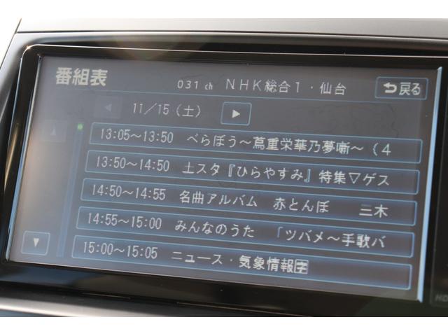 ヴォクシー ＺＳ　煌　保証付車検整備付　ＥＴＣ／Ｂカメラ／両側電動スライド／３列シート／電格ミラー（33枚目）