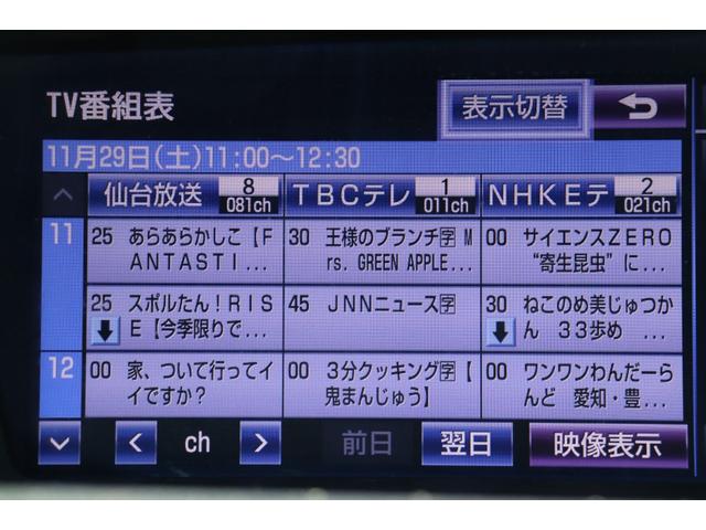 フルセグも視聴可能です♪