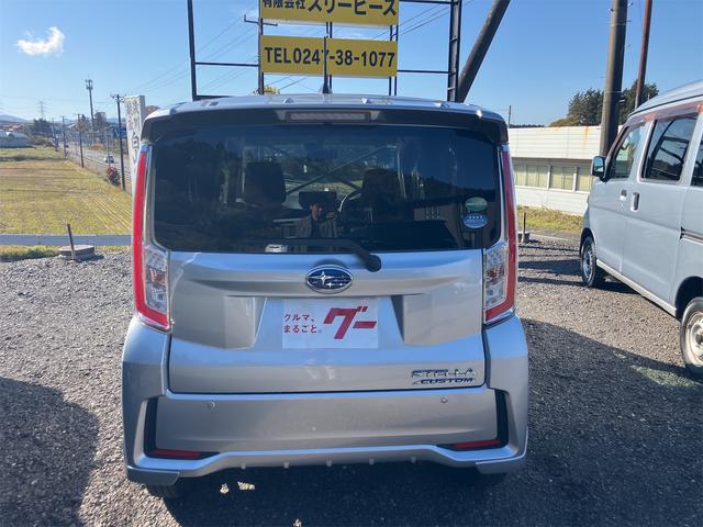 ステラ カスタムR(9枚目)