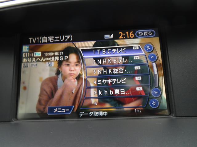 フーガ ２５０ＧＴ　ＨＤＤナビ　フルセグＴＶ　バックモニター　サイドカメラ　ブルトゥース対応　両側パワーシート　ハーフレザーシート　クルーズコントロール　キセノンヘッドライト　ビルトインＥＴＣ　マニュアルモード付きＡＴ（48枚目）