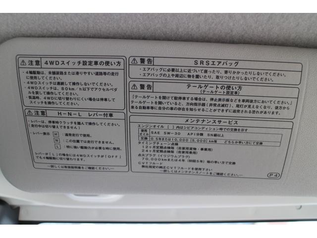 ハイゼットトラック 多目的ダンプ 4WD 届出済み未使用車 5MT PTOダンプ 4枚リーフスプリング クリアランスソナー アイドリングストップ ETC スマートアシスト オートマチックハイビーム LED荷台灯 リヤデフロック(46枚目)