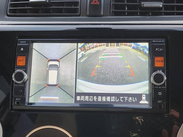 デイズ Ｘ　Ｖセレクション＋セーフティＩＩ　エマージェンシーブレーキ　横滑り防止　純正メモリーナビ　アラウンドビューモニター　フルセグ　Ｂｌｕｅｔｏｏｔｈ　スマートキー＆プッシュスタートスイッチ　社外１４インチアルミ　アイドリングストップ（14枚目）
