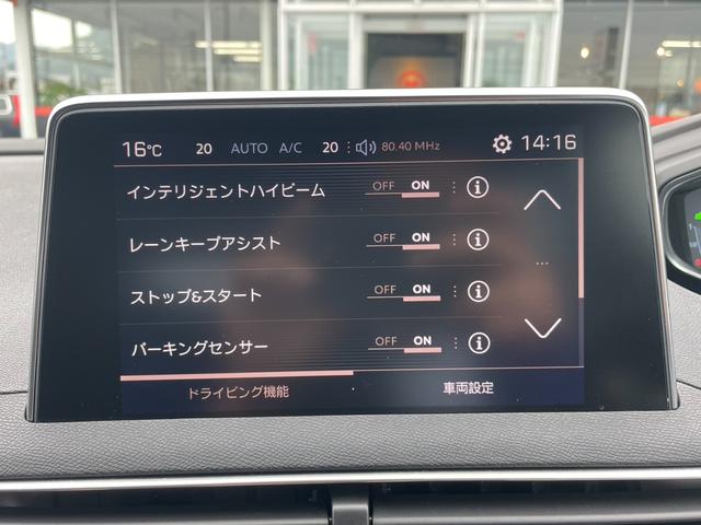 3008 GTライン アクティブセーフティブレーキ パノラミックサンルーフ ハンズフリー電動テールゲート フルLEDライト アクティブクルーズコントロール アドバンスグリップコントロール 純正ナビ ワイドバックカメラ(14枚目)