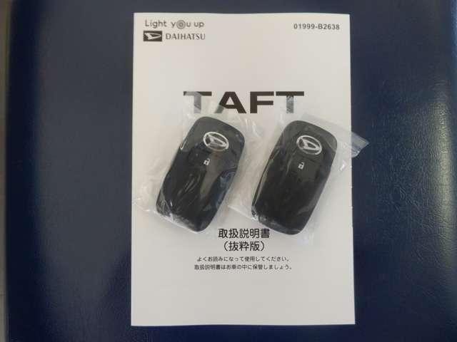 タフト Ｘ　届出済未使用車　スマートアシスト　ステレオカメラ　クリアランスソナー　レーンアシスト　スカイフィールトップ　フルＬＥＤヘッドライト　オートマチックハイビーム　電動パーキングブレーキ　Ｂカメラ（49枚目）