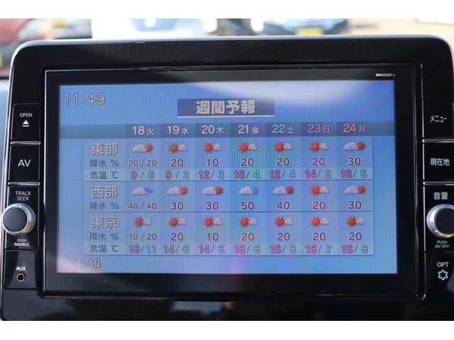 デイズ ハイウェイスター　Ｘ　車検整備付　１年保証付　走行距離無制限　プッシュスタート　ＬＥＤライト　クリアランスソナー　フォグランプ　純ナビ　フルセグＴＶ　Ｂｌｕｅｔｏｏｔｈ　ドライブレコーダー　バックカメラ　純１４アルミ（21枚目）