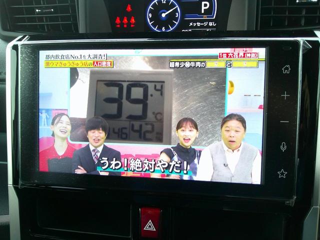 ルーミー カスタムG-T 登録済み未使用車 コンフォートパッケージ 9インチディスプレイオーディオ フルセグTV パノラミックビューパッケージ 両側電動スライドドア LEDヘッドライト 衝突軽減ブレーキ レーンアシスト(26枚目)