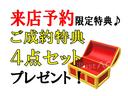 グーネットにて来店予約いただいた方限定!5万円相当のオプションプレゼント!・エンジンフラッシング・シャーシブラック塗装・ルームクリーニング・外装磨き特典ご希望でしたら『来店予約』にてお問い合わせ!