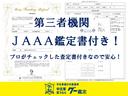 ☆車の通信簿・鑑定書付き!中古車なので第三者機関の厳しい目で査定した鑑定書があれば安心です☆