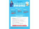 当社自慢の有料更新型保証をご用意！☆約６００部位の充実保証☆保証を付ければ、安心してお車に乗れますよ♪
