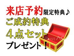 グーネットにて来店予約いただいた方限定！５万円相当のオプションプレゼント！・エンジンフラッシング・シャーシブラック塗装・ルームクリーニング・外装磨き特典ご希望でしたら『来店予約』にてお問い合わせ！ 3