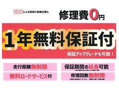 なんと１２か月無料保証（保証項目限定有り）は走行距離無制限！！ 2