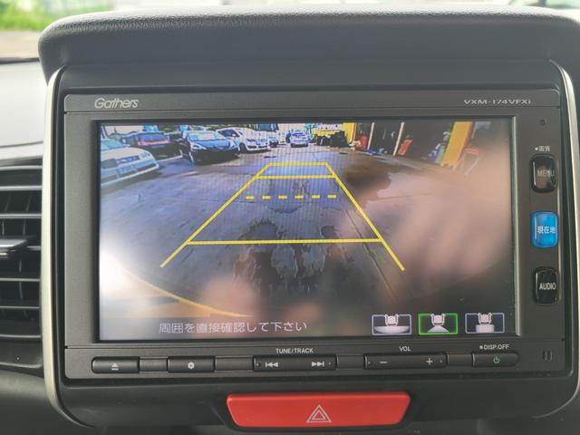Ｎ－ＢＯＸ Ｇ・Ｌパッケージ　自動（被害軽減）ブレーキＣＴＢＡ　純正ナビ　バックカメラ　ＴＶ　左パワースライド　ＥＴＣ　海　ＢＢＱ　キャンプ　釣り　アウトドア　低燃費（22枚目）