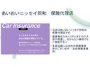 自動車の運転に欠かせないのが保険への加入です。当店はあいおいニッセイ同和の保険代理店です!保険専任スタッフがいますので入替や見直し、分からない事何でもご相談下さい。