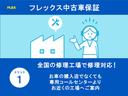 ＜フレックス中古車保証＞全国の修理工場で修理対応！購入店でなくても、専用コールセンターよりお近くの工場へご案内します！