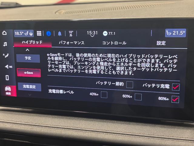 トナーレ プラグインハイブリッドＱ４　ヴェローチェ　マトリクスＬＥＤ　２８０ＰＳ　３６０度カメラ　アクティブサスペンション　デジタルメーター　ＣａｒＰｌａｙ　ＡＣＣ　シートヒーター　純正アルミホイール　Ｂｌｕｅｔｏｏｔｈ接続　新車保証継承（67枚目）