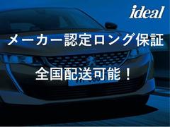 プジョー認定中古車なら低金利のご利用が可能です。 2