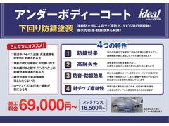 下回りをサビから保護してくれる油性素材の防錆塗料です。吸着性もよく剥がれにくく、ゴムの厚い皮膜を使用しておりますので耐久性にも優れております！ 6